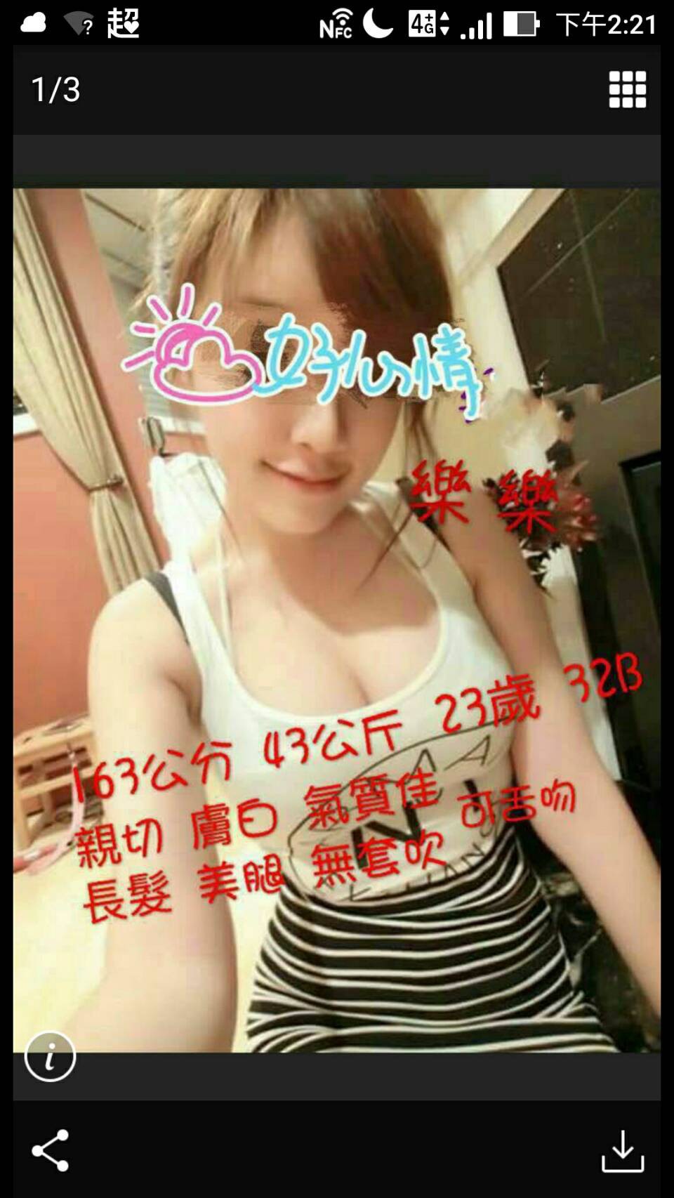 雲林 哇哇 擅長延時按 38E|31